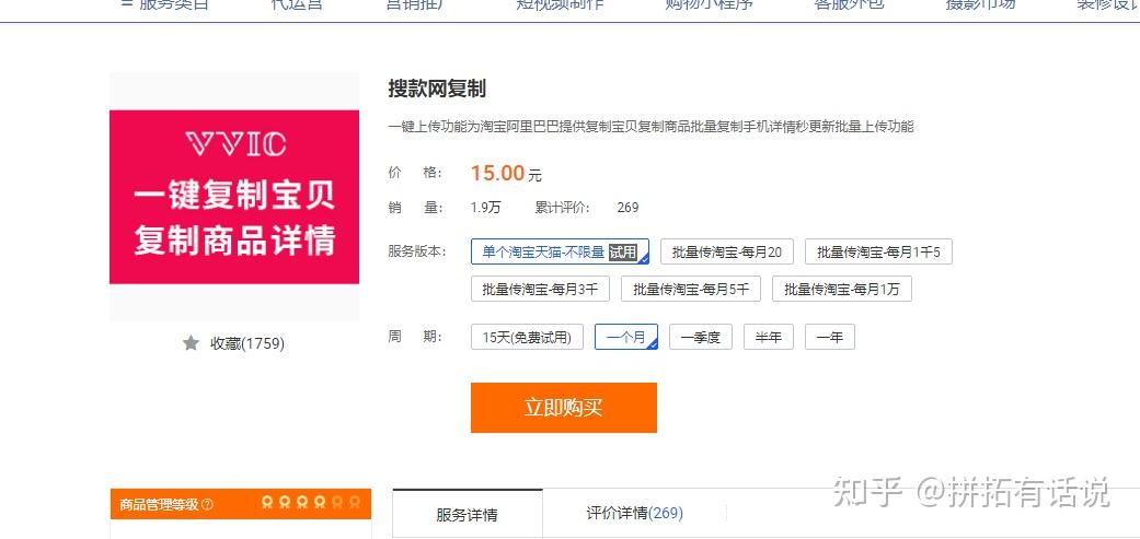 无货源商家选哪个平台下单更靠谱