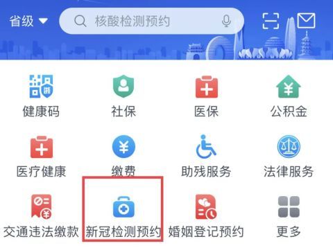 杭州核酸下单平台官网预约核酸怎么操作