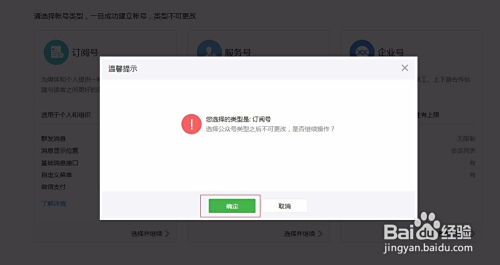 如何在公众平台轻松完成下单