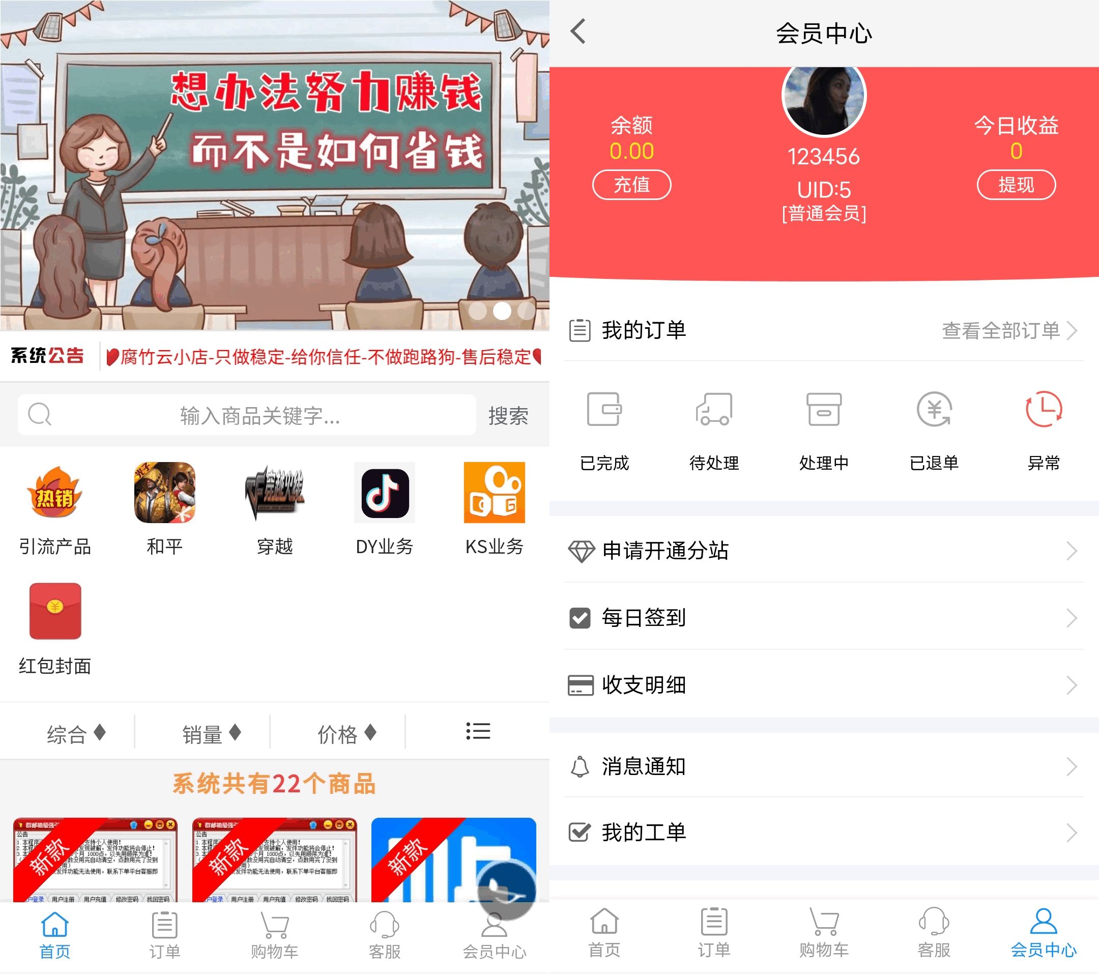 如何快速下载云商城在线下单平台