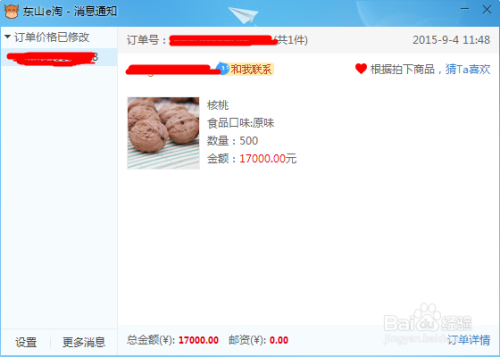 曲老师自助下单平台如何彻底改变你的下单体验