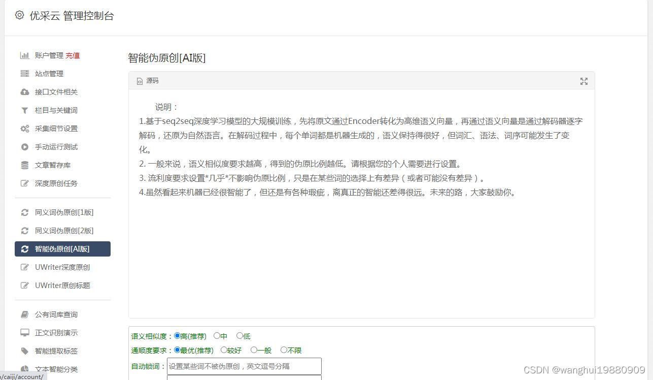 如何在高效平台上轻松下单购买高质量文章提升内容创作效率
