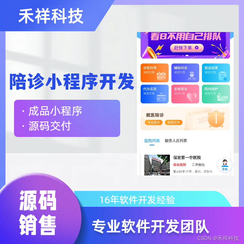 杭州陪诊下单平台哪个好靠谱选择看这里。