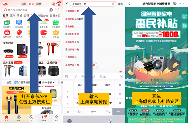 智能家电下单平台轻松下单一步到位