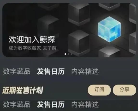 数字藏品平台下单的正确方法你get了吗