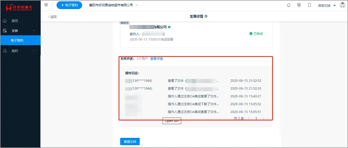如何借助零九下单平台提升采购效率呢