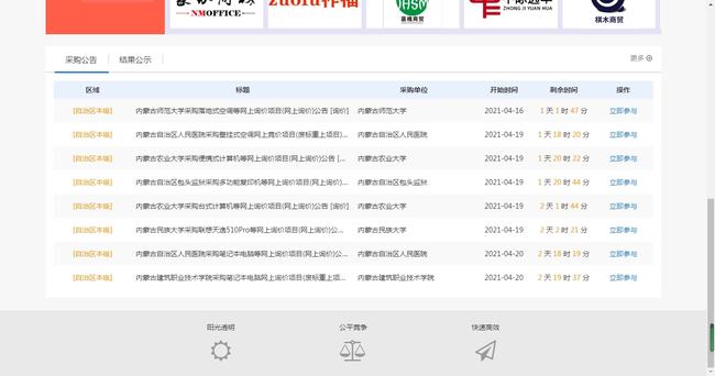 政采云平台下单接单操作要点有哪些