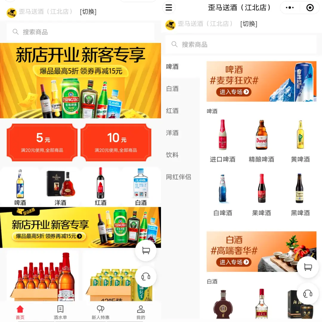 杭州歪马送酒下单平台如何轻松搞定酒水配送