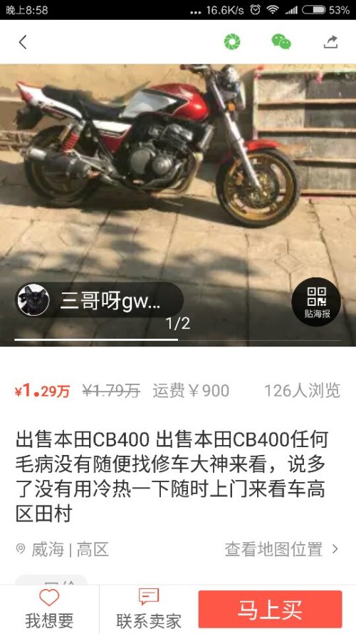 机车下单去哪个平台靠谱又省心