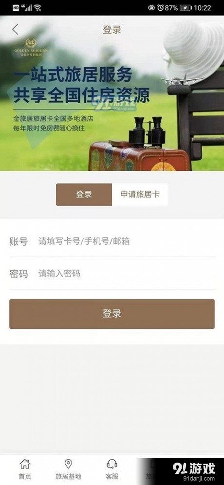 旅游平台直接下单可行吗预订这样操作最方便
