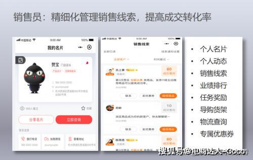 有赞下单平台不止卖货这才是商家私域运营核心