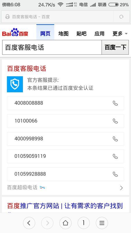 易达下单平台电话是多少联系客服获取准确号码