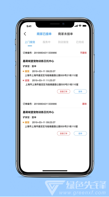 如何高效找到宠物接单平台完成下单