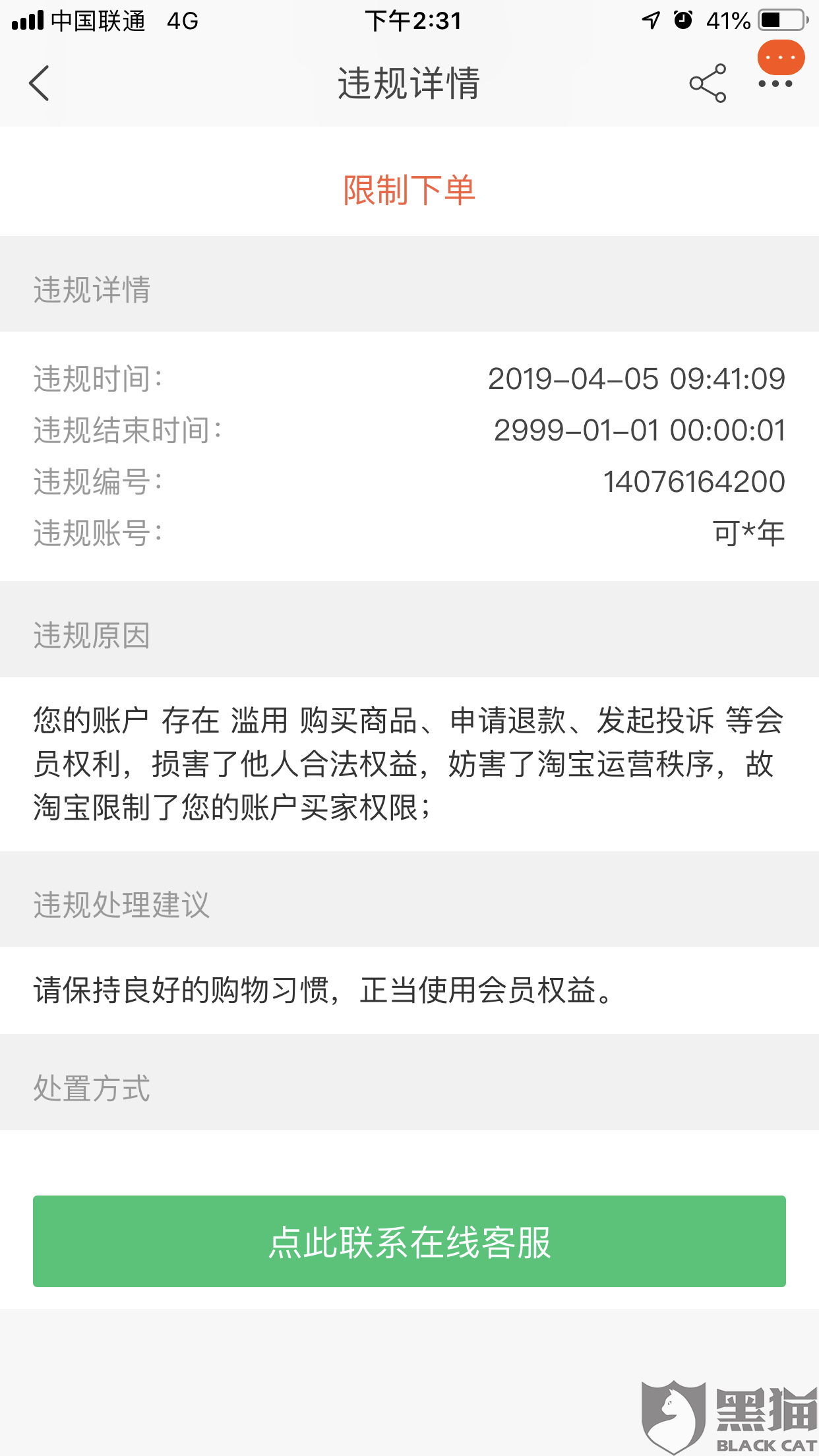 无货源跨平台下单背后藏着哪些不可忽视的后果