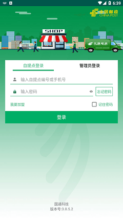 如何优化自提服务下单平台的设计体验与效率