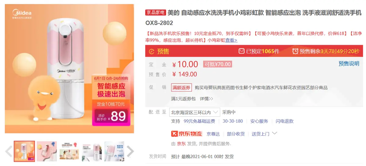 如何在平台上轻松下单饮料