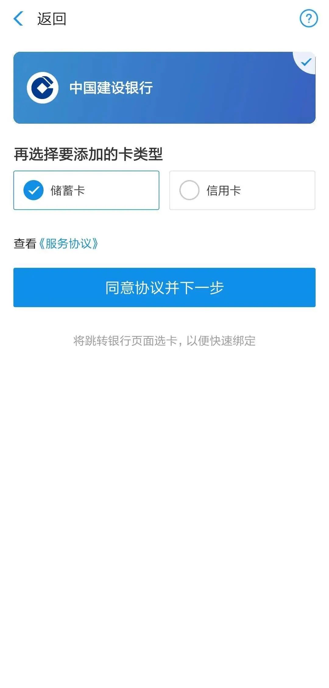 如何在中国建设银行外卖本平台一键下单无忧操作省时