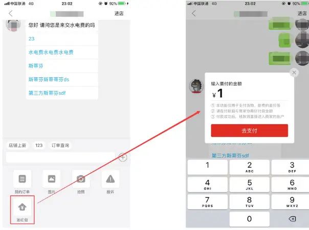 桔子下单平台如何让采购更高效便捷