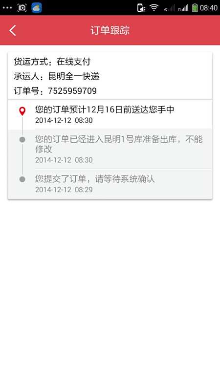 如何查询京东下单平台原来这么简单