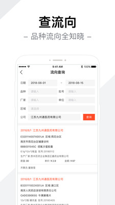 智药通平台如何顺利下单操作步骤说明
