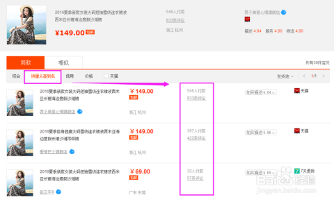 如何在和平自助下单平台找到最低价