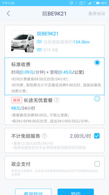 如何在滴滴平台轻松高效地完成租车下单流程