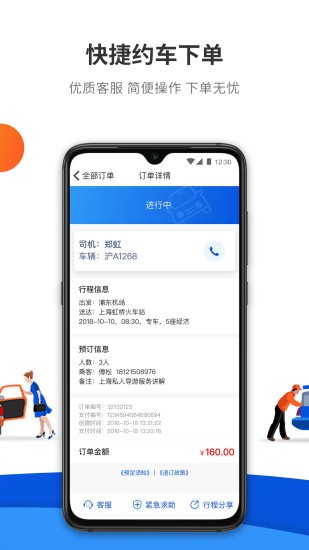 摩的网约车平台怎么下单轻松搞定出行需求