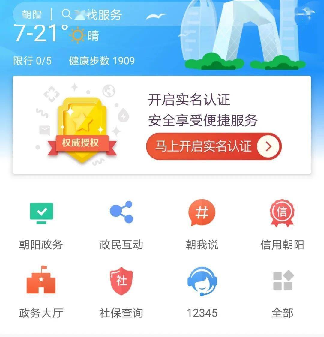 朝阳区线上下单平台如何实现便捷购物新体验