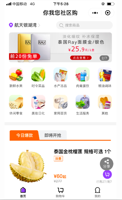 新依家下单平台如何让日常下单更省心高效