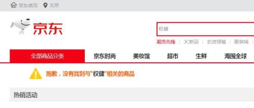 如何在京东电商平台高效下单