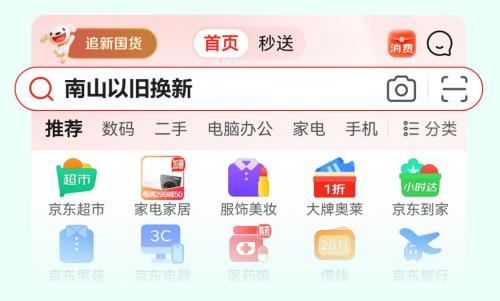 如何在京东下单时找到最佳优惠提升购物满意度