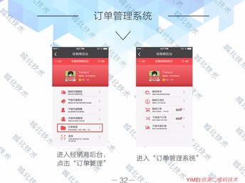 如何在微商中选择下单的平台