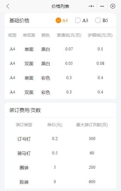 正规平台下单软件怎么选安全可靠选项推荐