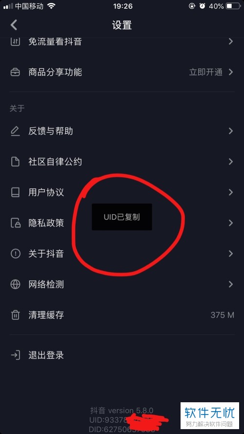 如何查看抖音下单记录方法其实很简单