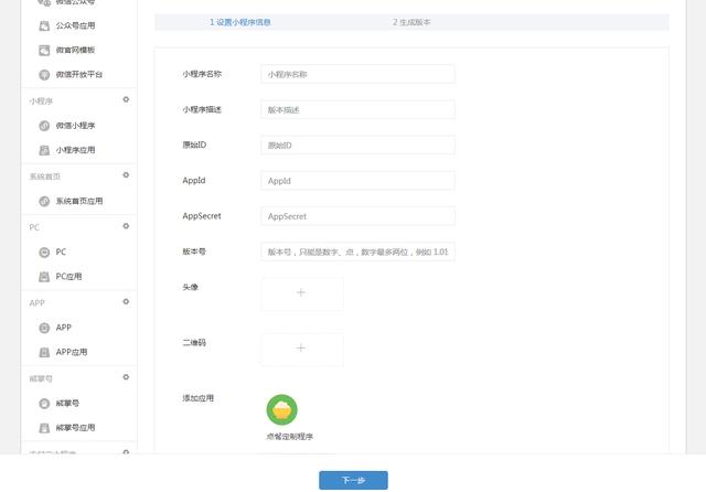 好友克隆自助下单平台让下单无需技术门槛