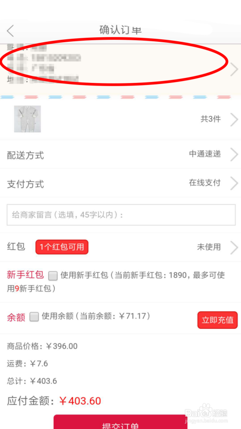景泰超市下单查询平台让订单查询不再困难