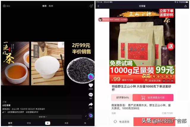 如何在抖音平台完成下单买货