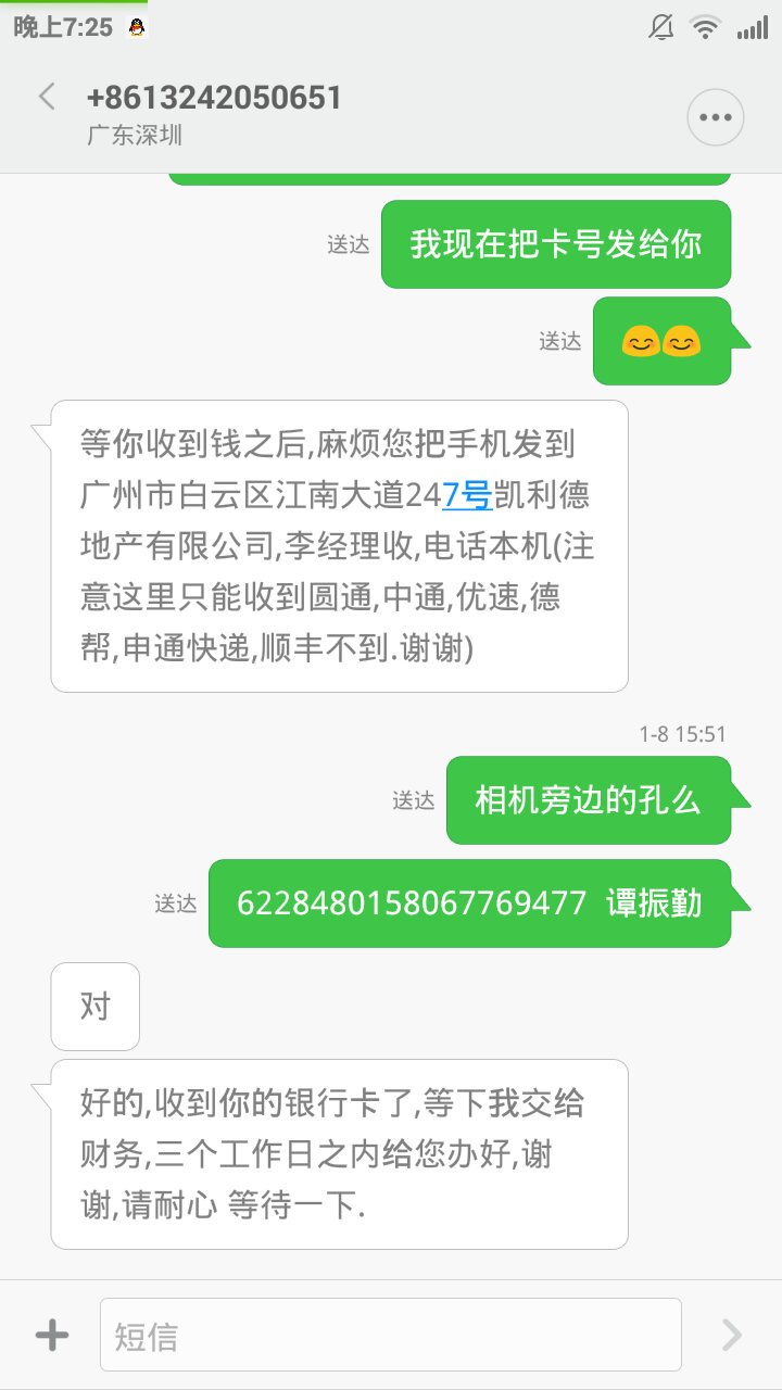 如何在QQ上找到下单的平台