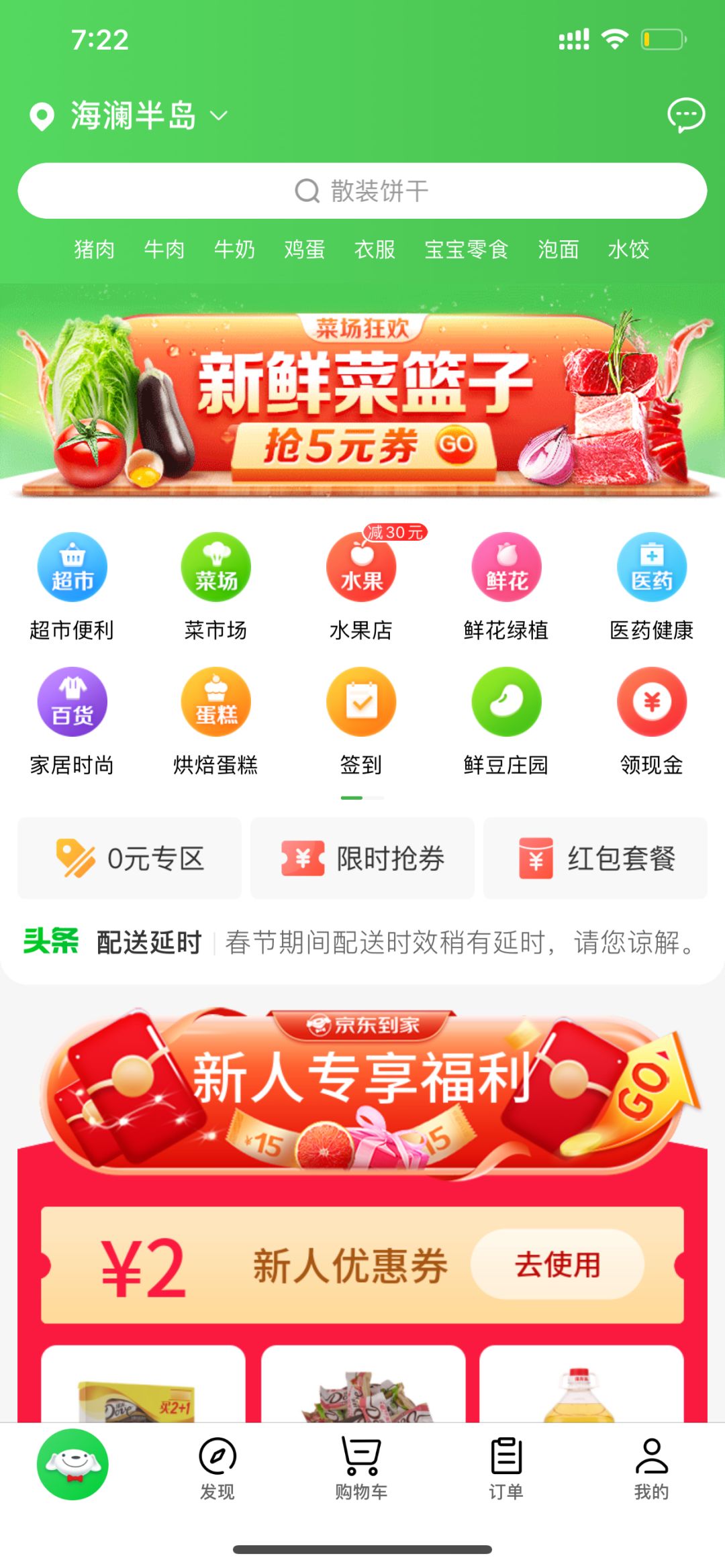 株洲买菜平台有哪些？本地下单平台怎么选？