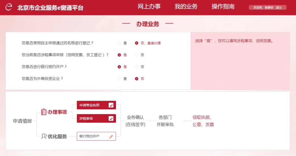 如何快速完成快递下单平台开户新手操作指南