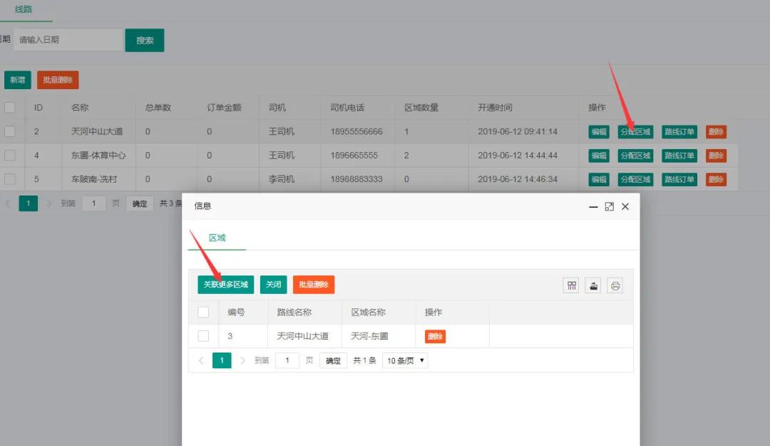 最低平台业务下单如何实现高效低成本操作