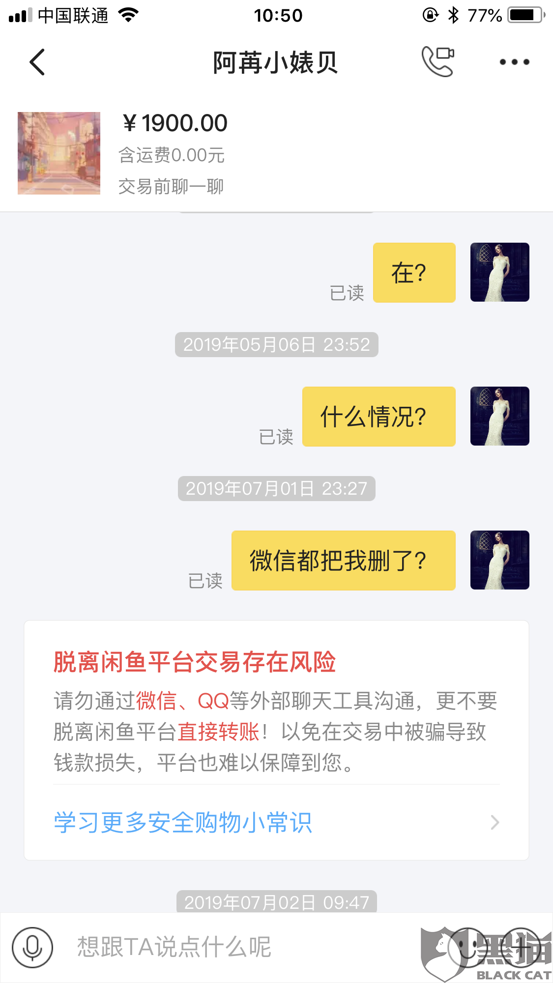 如何在咸鱼平台下单更靠谱用户实用指南