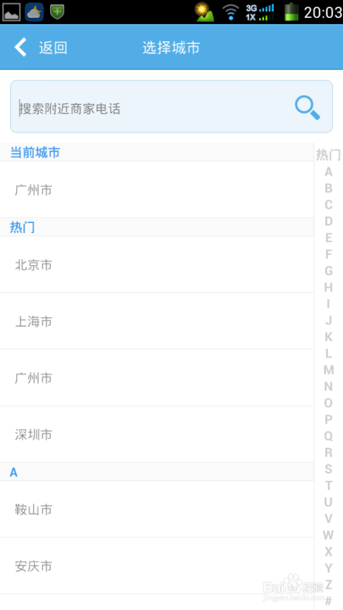 来宾超市下单平台电话查询如何快速找到联系方式