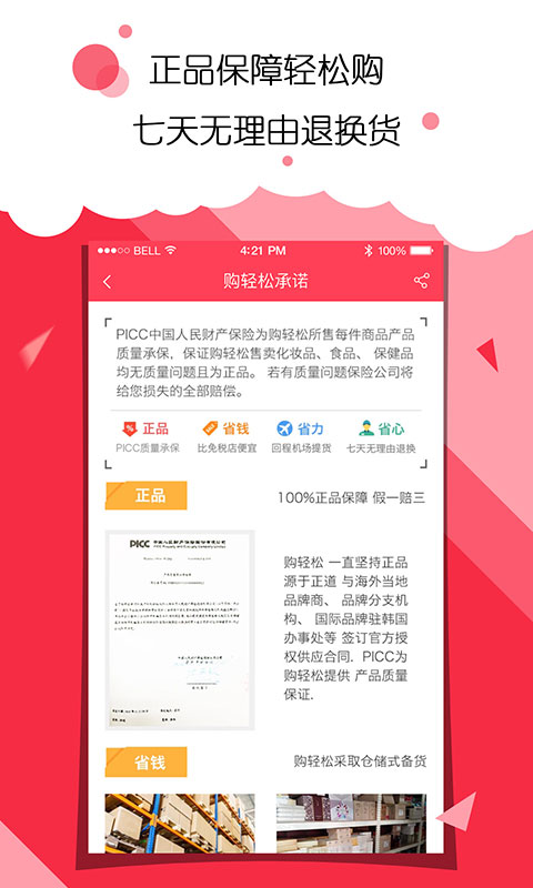 如何在凌点网购物平台轻松下单