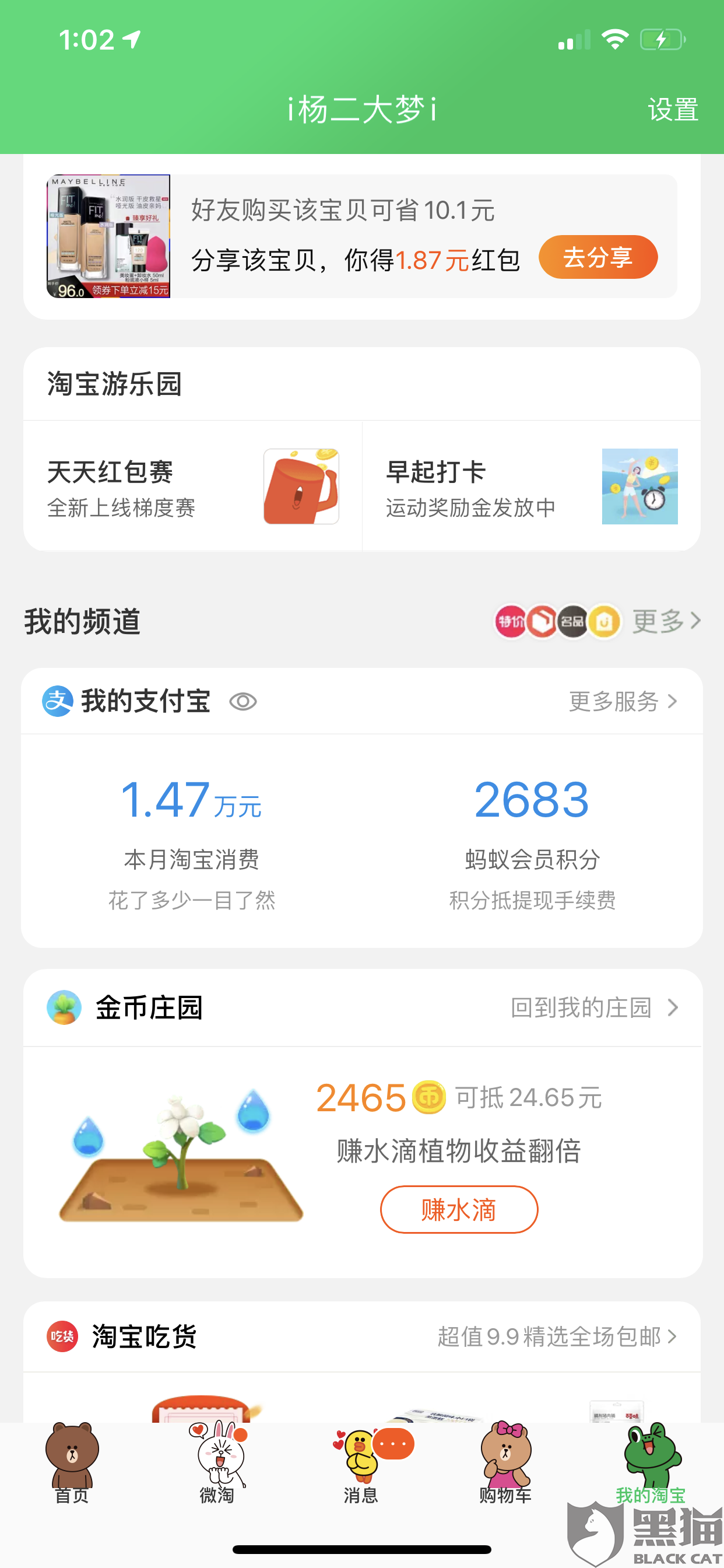 杭州淘宝下单平台怎么选本地服务更省心