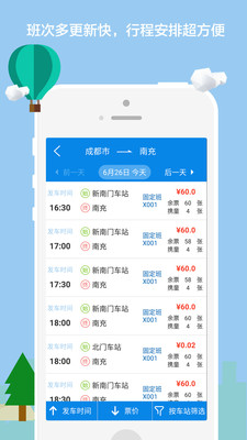 如何在达运出行平台公众号上轻松下单的方法
