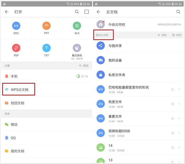 如何在闲鱼上实现跨平台下单发货