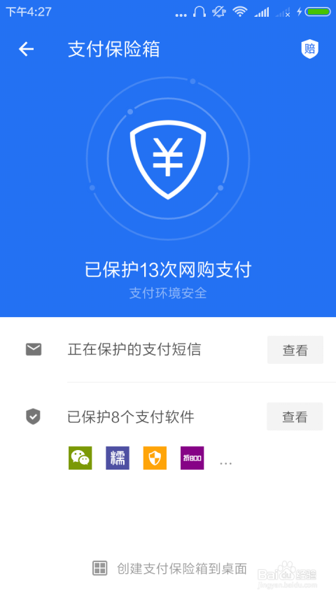 支付宝下单平台如何让购物支付更省心