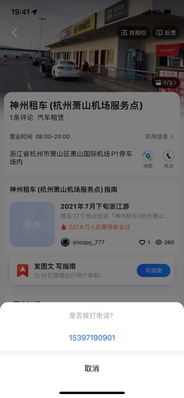 如何在杭州通过滴滴平台高效完成租车下单