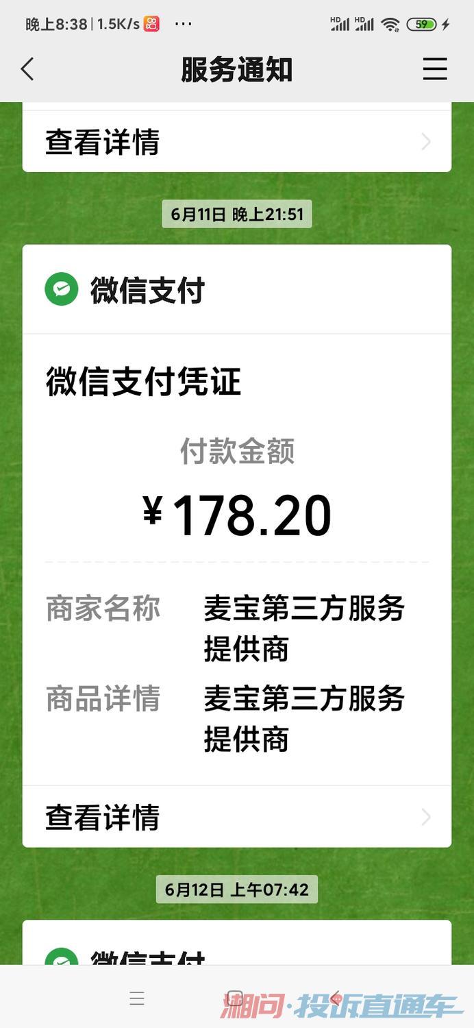 如何快速查询自己是否在平台已经下单